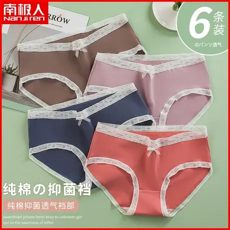南极人纯棉内裤女士抗菌裆透气夏季薄款无痕甜美蕾丝少女三角短裤商品大图