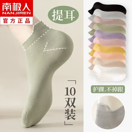 袜子女士短袜纯棉春秋款不掉跟浅口船袜夏季薄款提耳中短筒袜夏天图片