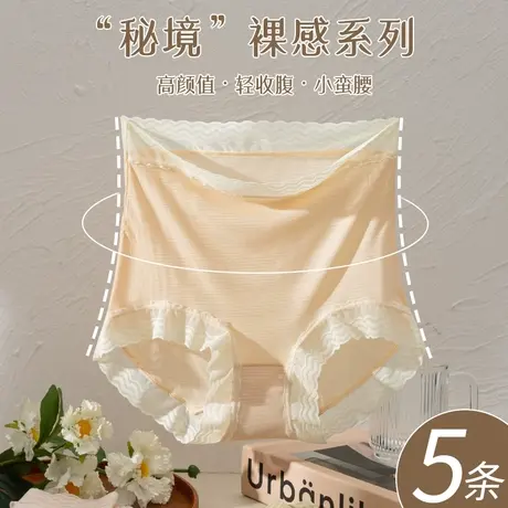 无痕内裤女士高腰收腹性感女生夏季薄款冰丝提臀透气三角短裤塑腰商品大图