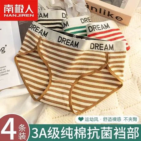 南极人内裤女士全纯棉抗菌裆中腰少女生夏季薄款透气运动风三角裤商品大图
