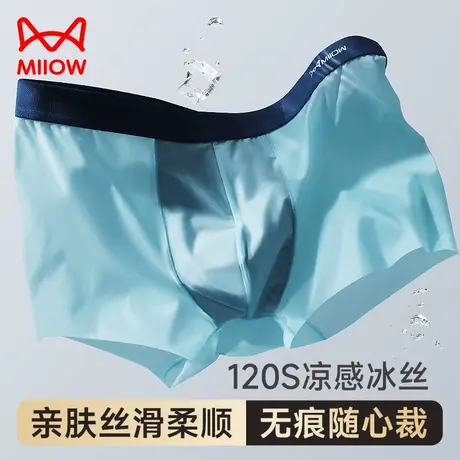 猫人内裤男士平角裤无痕冰丝抗菌薄款四角裤男生透气短裤头夏裤衩商品大图