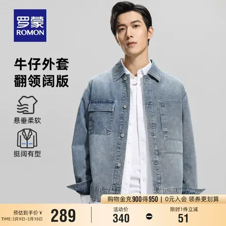 罗蒙男士翻领短款牛仔外套2024春季新款百搭时尚休闲宽松阔版夹克商品大图