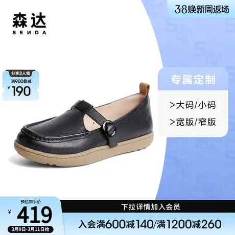 [定制小码32/大码42胖瘦脚]森达乐福女秋季单鞋一脚蹬4CFE7CA3A商品大图