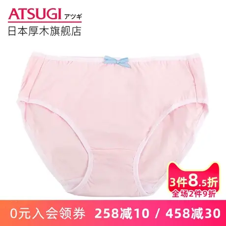 ATSUGI/厚木夏季薄款少女蝴蝶结纯色三角裤 棉质舒适包臀女内裤图片