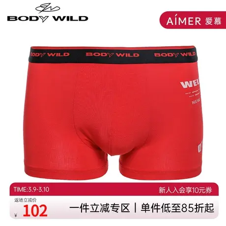 爱慕旗下BODY WILD本命年红色内裤50S莫代尔男士印花中腰平角裤商品大图