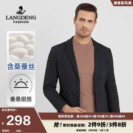 浪登男士单西外套2024春季新款商务职业含桑蚕丝西服休闲西装男图片