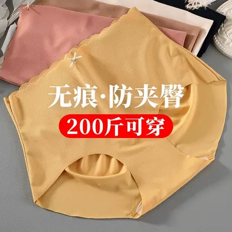 高腰无痕内裤女夏天薄款冰丝三角短裤胖妹mm女孩少女学生加肥大码图片