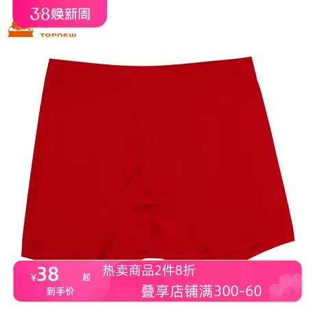铜牛精梳罗纹男红平脚裤 秋冬本命年内裤纯棉NC038图片