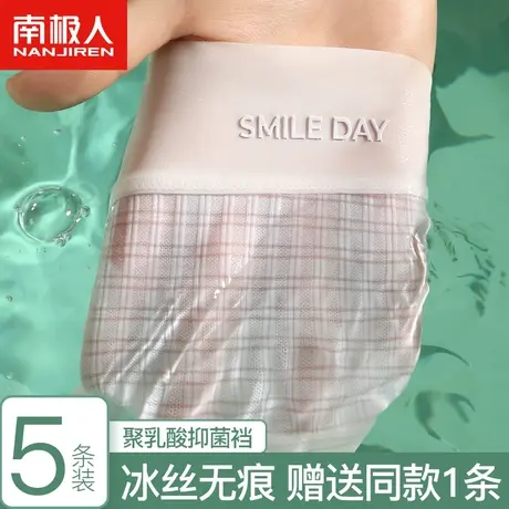 南极人冰丝内裤女透气凉感无痕女生新款中腰抗菌夏季薄款三角短裤商品大图