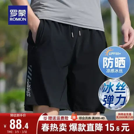 【冰丝高弹】罗蒙短裤男士时尚休闲2024夏季新款直筒五分裤UPF50+商品大图