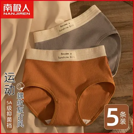 南极人女士内裤5A抗菌裆透气莫代尔复古运动风日系少女生三角短裤商品大图