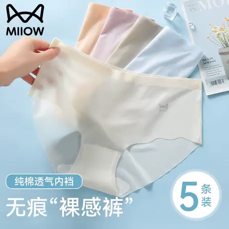 猫人内裤女士冰丝薄款无痕纯棉裆抗菌中腰少女生短裤夏季2024新款图片