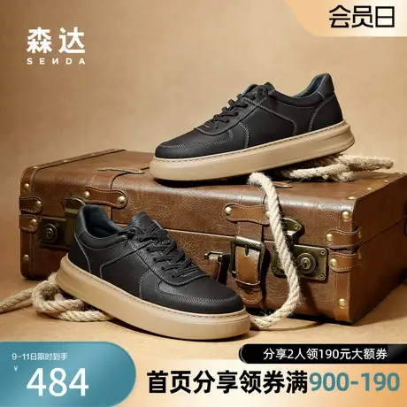 森达户外板鞋男2024春季新款商场同款运动潮流休闲百搭鞋1ME01AM4商品大图