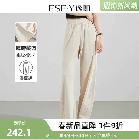逸阳香蕉运动裤女春夏薄款窄版显瘦阔腿直筒宽松高腰垂感休闲裤子商品大图