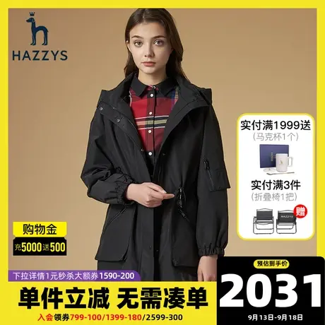 Hazzys哈吉斯中长款连帽夹克衫女士春秋新款宽松防风休闲品牌外套图片