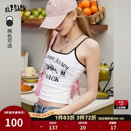 妖精的口袋美式白色小吊带背心女2024年春季新款无袖内搭修身热辣图片
