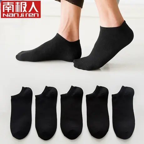 南极人袜子男短袜黑色男士纯棉袜防臭隐形船袜低帮夏款潮春秋季商品大图