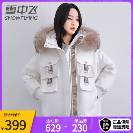 雪中飞冬季新款连帽大毛领工装外套白鸭绒女士加厚羽绒服商品大图