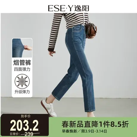 逸阳直筒牛仔裤女2024年春季新款弹力百搭修身显瘦九分烟管裤子商品大图