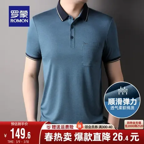 罗蒙Polo衫男士时尚百搭弹力短袖2024夏季新款商务休闲舒适T恤衫商品大图
