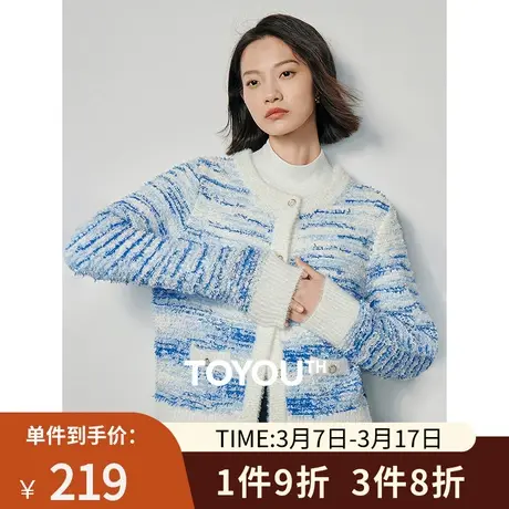 TOYOUTH初语蓝白渐变条纹针织开衫女2024年春季新款梦幻软糯毛衣图片
