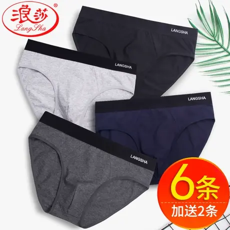浪莎男士内裤男纯棉三角裤青年潮流阴囊托透气薄款运动底裤短裤衩商品大图