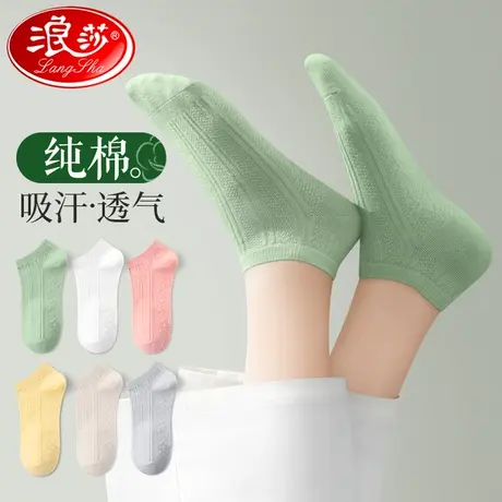 浪莎船袜女纯棉防滑不掉跟春夏季薄款白色春秋浅口短袜防臭隐形袜商品大图