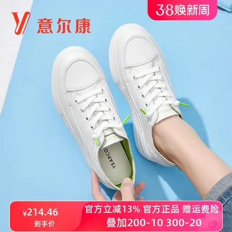 意尔康小白鞋女2022秋季新款板鞋真皮休闲鞋百搭平底增高厚底女鞋商品大图