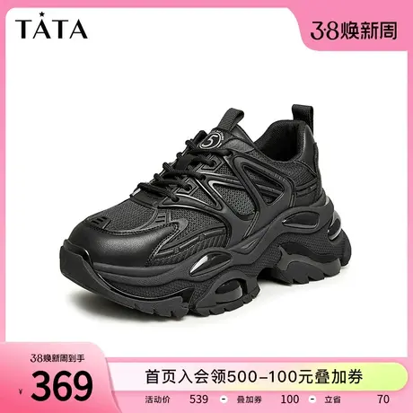Tata他她轻便机能厚底老爹鞋女拼接休闲运动鞋2023冬新款WC701CM3图片