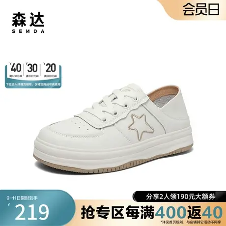 森达奥莱时尚板鞋2023夏季商场同款潮流星星休闲小白鞋SNG01BM3图片