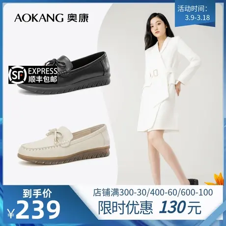 奥康女鞋 夏季新款透气真皮单鞋豆豆鞋乐福鞋舒适平底妈妈鞋日常图片