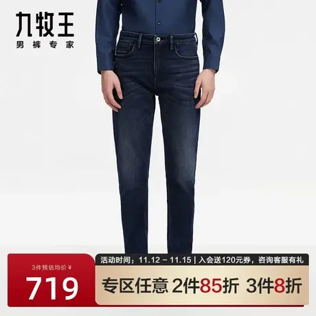 [气凝胶]九牧王男裤保暖牛仔裤23秋季新款修身柔软商务休闲长裤子图片