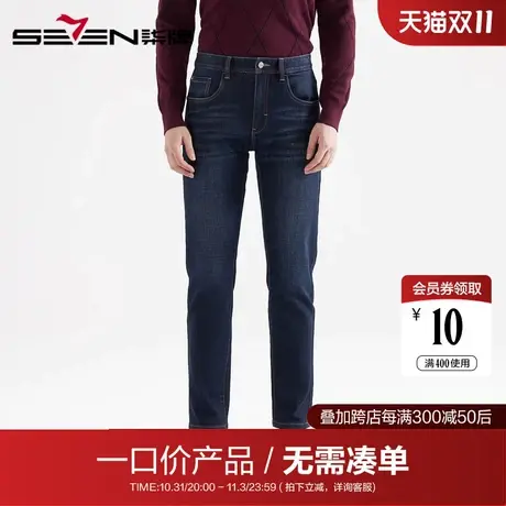 【清仓】柒牌男装秋冬牛仔裤男士休闲弹力直筒裤修身保暖加厚裤子图片