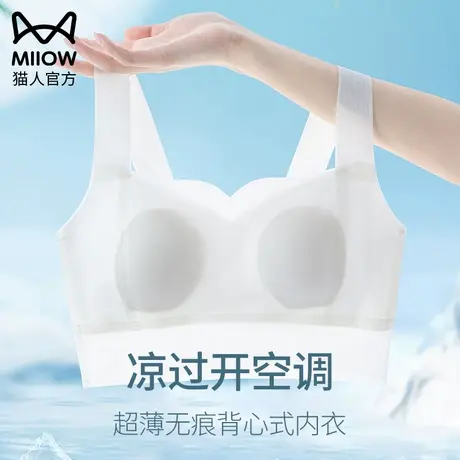 猫人冰丝无痕内衣女士超薄款夏季大胸显小运动美背心式一体文胸罩商品大图