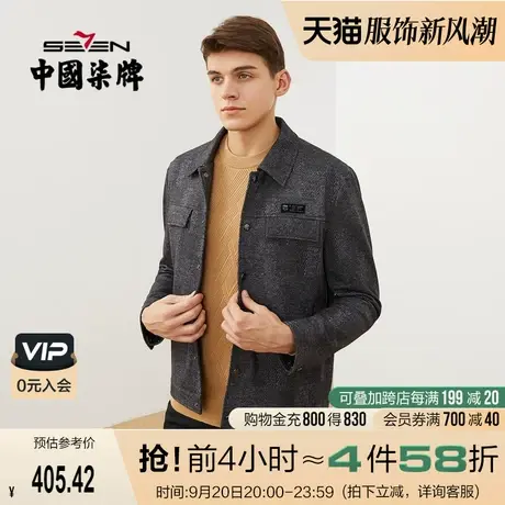 柒牌夹克外套男时尚休闲工装风翻领提花暗格纹中青年男装茄克衫潮商品大图