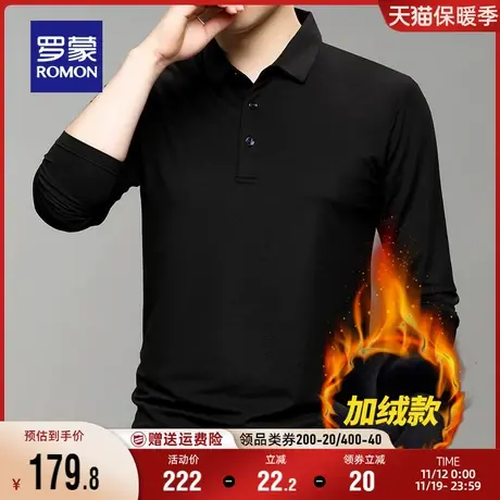 【含桑蚕丝+莫代尔】罗蒙男士商务休闲长袖POLO衫2023秋季新款T恤商品大图