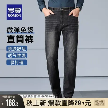 罗蒙男士加厚牛仔裤2023秋季新款商务时尚百搭休闲长裤舒适直筒裤图片
