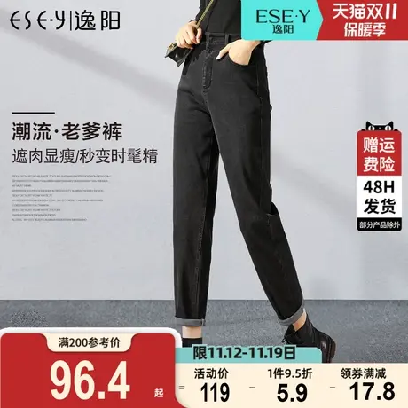 逸阳牛仔老爹裤女2023秋新款高腰烟韩版宽松显瘦哈伦萝卜裤9310商品大图