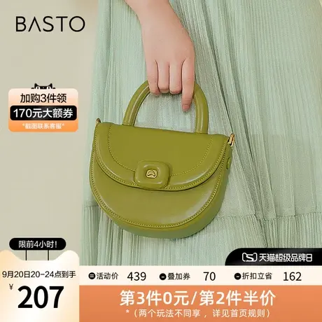 百思图2023秋季新款商场同款时尚潮流马鞍包单肩斜挎包女X2804AX3图片