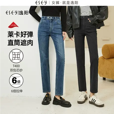 逸阳白色直筒加长牛仔裤女士2023秋季新款高腰修身显瘦弹力烟管裤商品大图