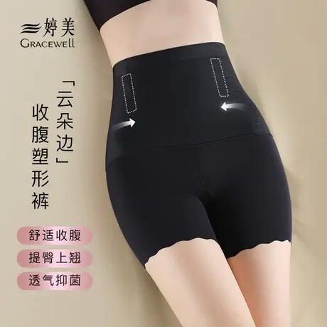 婷美高腰收腹内裤安全束腹女瘦身束腰强力收小肚子产后提臀塑身裤图片