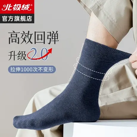 诸暨袜子男士中筒袜纯棉防臭吸汗夏天黑白色夏季薄款运动长袜男生图片