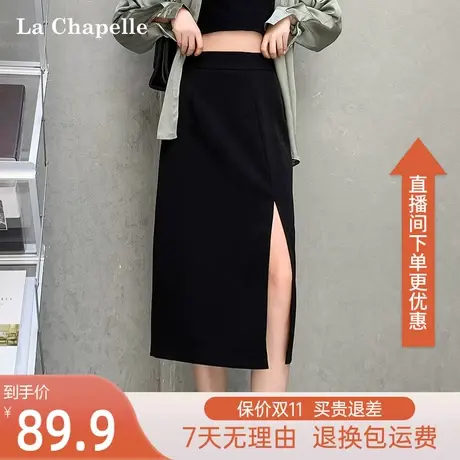 拉夏贝尔中长款半身裙女秋2023年新款高腰开叉直筒裙西装长裙子薄图片
