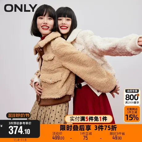 【买5免1】ONLY新款潮流仿羊羔绒拼接翻领短款外套女|1231PU001商品大图