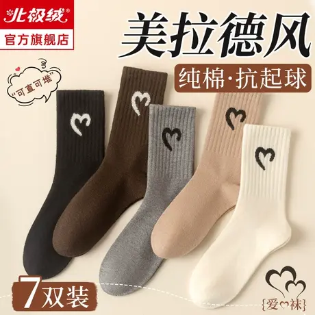 诸暨袜子女士春秋季中筒袜纯棉防臭美拉德加厚堆堆袜无骨冬季长袜商品大图