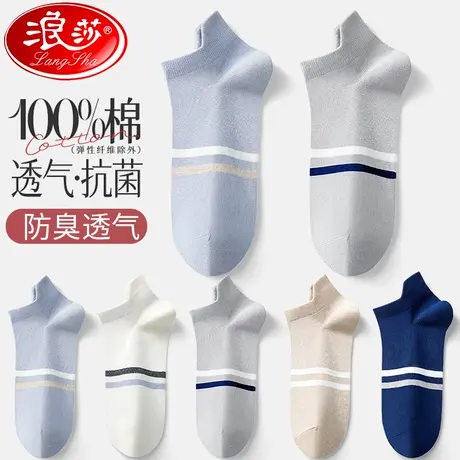 袜子男士纯棉抗菌短袜夏季薄款100%全棉防臭吸汗男生透气运动船袜商品大图
