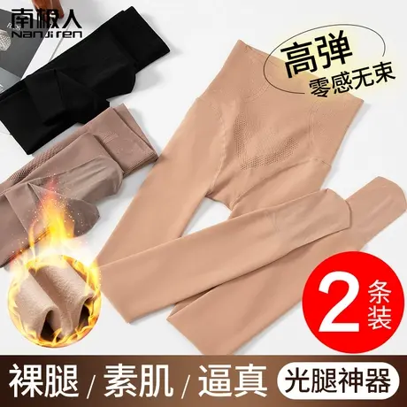 南极人女士丝袜加厚加绒连裤袜高腰光腿神器防勾丝美肤肉色打底裤商品大图