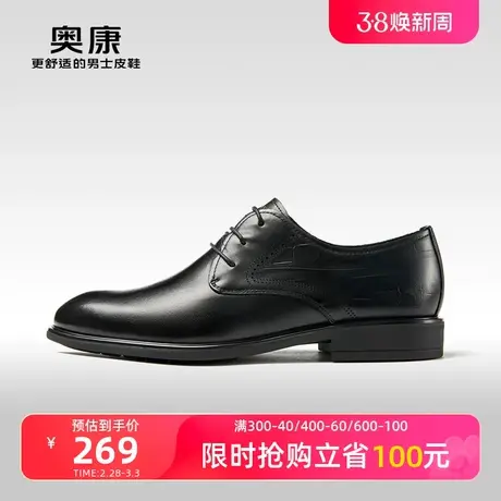 奥康男鞋秋季新款低帮商务正装皮鞋男士真皮舒适耐磨鞋商品大图