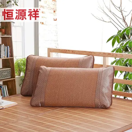 恒源祥单人枕套学生成人凉爽枕头套一对装夏凉枕套竹席竹枕芯套夏商品大图