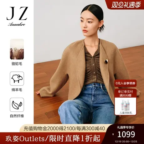 玖姿安娜蔻V领日常商务金属装饰绵羊毛骆驼绒短大衣2023秋季新款商品大图